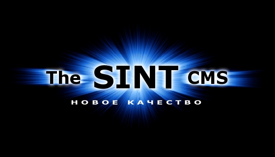 Логотип новой версии CMS Sint
